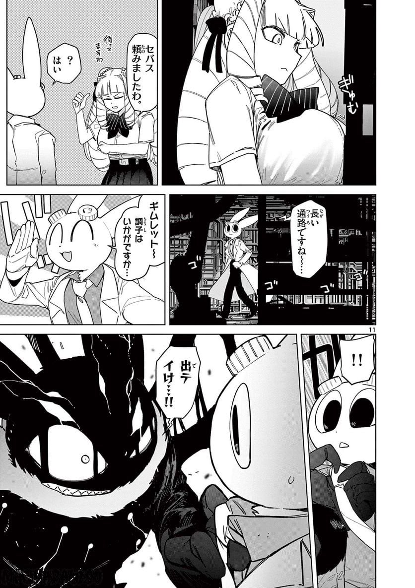 Giant Ojousama - Chapter 57 - Page 13
